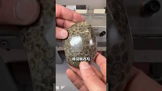 이걸로 보석을 만든다고?
