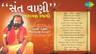 Sant Vani | Gujarati Devotional Songs | Audio Juke Box |  Narayan Swami