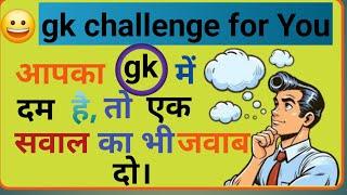 Most Brilliant Answers Of UPSC, IPS, IAS, Interview Questions || Future Tak GK