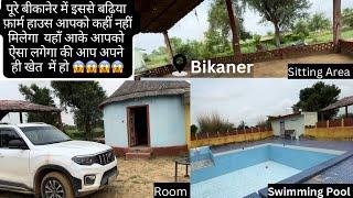 Best Farmhouse In Bikaner For Picnic With Family #farmhouse #trending #bikaner ##swimmingpool #pool