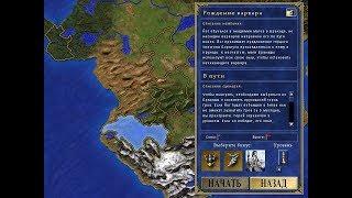 Рождение Варвара: #1 "В пути" (200%) - Heroes of Might and Magic III (Герои 3 - SoD)