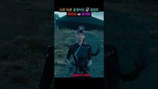 엑스맨 유키오 세대교체?! #영화명장면 #영화 #marvel