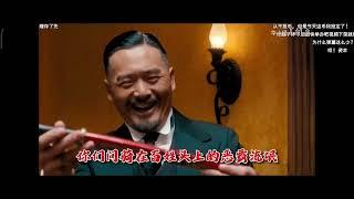 B站UP主【华小桶】《阳光开朗黄四郎》上了热门后被光速下架作品