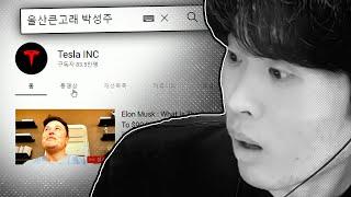 유튜브 채널을 해킹 당했습니다