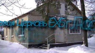 Первая Церковь ЕХБ г. Люботин Молодёжное и гости (28.02.2016)
