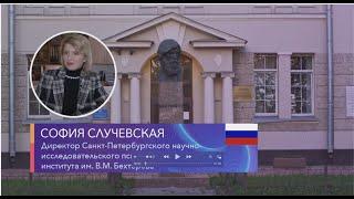 О Викторе Петрике говорит  главный Врач  психоневрологического Института им. В.М. Бехтерева.