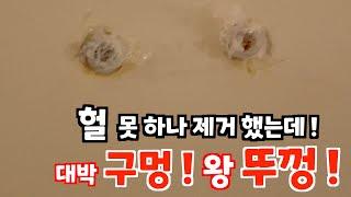 액자 제거 후에 구멍 때문에 고민 ? 흔적 남지 않은 액자 걸이 - 25키로 까지