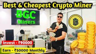 Earn 50000 Monthly With Asic Miner S19K Pro | Best Ant Miner | Cheapest Bitcoin Crypto Mining Device