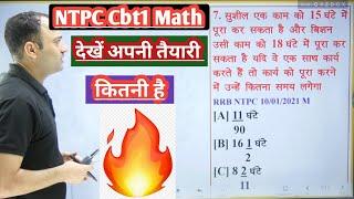 ntpc previous year question paper| rrb ntpc previous year question paper| railway ntpc maths classes