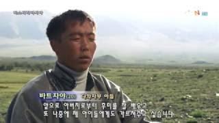 [다큐] 아시아 바람과 대지의 노래, 흐미