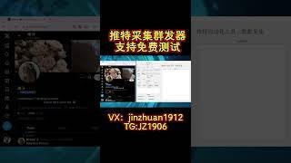 twitter群发系统twitter群发助手