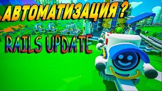 как и где применять поезда в Астронире ? RAILS UPDATE / Astroneer гайд