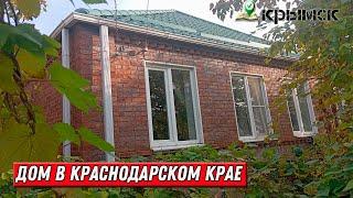 Кирпичный дом на юге в Крымске // Классика юга Агентство недвижимости