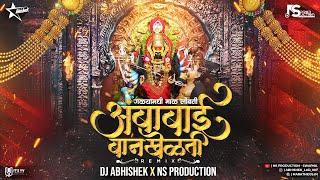 Amba Bai Ban Khelti Dj | Galya Madhi Mal Lombati | Ambabai Dj Song | DJ Abhishek | NS Production