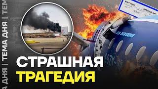 Упал самолет Баку-Грозный. Подробности страшной аварии