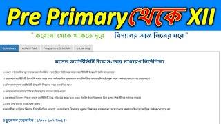 Online classroom from Pre Primary to XII @ BANGLAR SHIKSHA