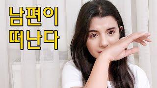 국제결혼 쉽지 않네