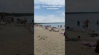 Пляж Тополёк Таганрог #море #пляж #отдых #релакс #жара #путешествия #таганрог #данхель