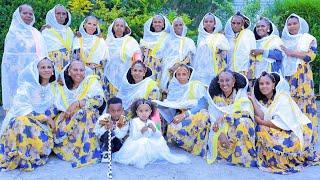 ካልኣይ ክፋል፡ኣከባብራ ባዓል መስቀል ተወልድቲ ዓዲ ኣሮሞ ኣብ ኣዲስ ኣበባ 2024