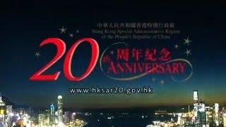 Hong Kong SAR 20th Anniversary Theme Song “Hong Kong Our Home”