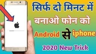 How to install IOS in Android Phone | Apne Android Phone ko iphone kaise banaye ?