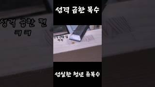 성격 급한 목수 #짜맞춤가구 #목수입문 #원목가구 #목공.