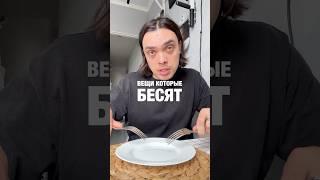 А что бесит вас? #alexlon