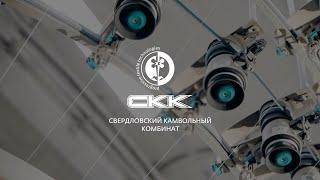 Корпоративный фильм для «СКК»