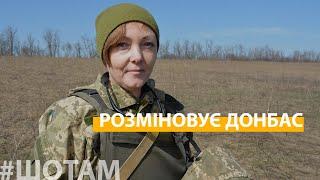 Саперка знешкодила сотні мін | #ШоТам