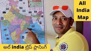 All India Trip Route Map | How to plan all India trip