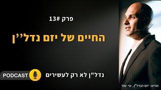 איך לבנות חברת יזמות נדל''ן - חיי יזם נדל''ן