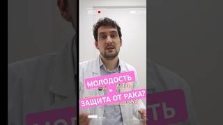 Рак молочной железы, рак груди у молодых #рмж #ракмолочнойжелезы