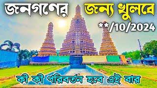 Kalyani ITI More Durga Puja 2024 | Durga Puja 2024 | Kalyani Durga Puja 2024 @AgLetsTravel