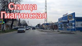 Краткий обзор станицы Гиагинской. Адыгея.