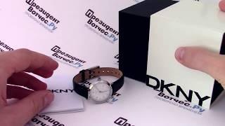 Часы DKNY NY2513 - видео обзор от PresidentWatches.Ru