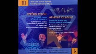 Omar la-Adonay mahsi: Andalusian Hebrew Piyyut אומר לה' מחסי: פיוט אנדלוסי-עברי