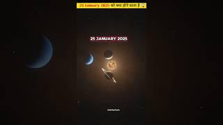 25 January 2025 को होने वाला Astronomical Event l #astro #event #viralvideo #facts #amitrajfacts