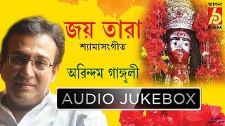 Jay Tara || Shyama Sangeet || Arindam Ganguly || Bhavna Records & Cassettes