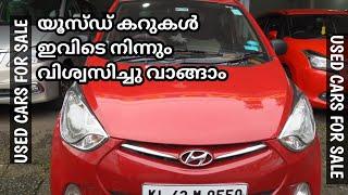 Used Cars വിശ്വസിച്ചു കാറുകൾ വാങ്ങാം ചെറിയ വിലയിൽ അടിപൊളി കാറുകൾ