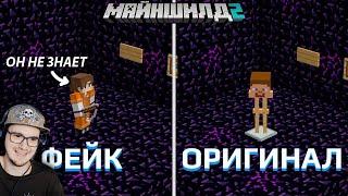 МАЙНКРАФТ ► МЫ ПОДМЕНИЛИ ТЮРЕМНУЮ КАМЕРУ! Все игроки в шоке! - МайнШилд 2 MineCraft | Реакция