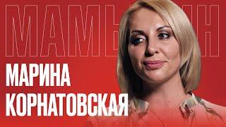 МАРИНА КОРНАТОВСКАЯ: «ЛАТВИЯ ИДЁТ ПО СТОПАМ УКРАИНЫ» | Мамыкин ТВ