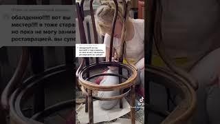 Перекраска венских стульев #перекраскамебели