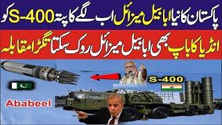 Defence Updates  Pakistan's new missile is now known as S 400