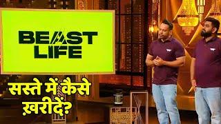 Flying Beast Gaurav Taneja's Beast Life Protein from Shark Tank India कहाँ से ख़रीदे सस्ते में