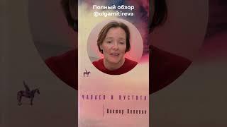 «Чапаев и Пустота» Виктора Пелевина, или как сознание определяет бытие