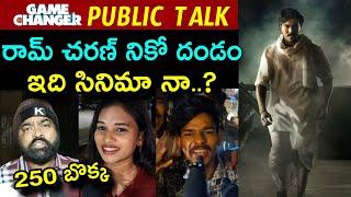 Game Changer Movie Public Talk | Game Changer Public Talk | Game Changer Review | Ram Charan