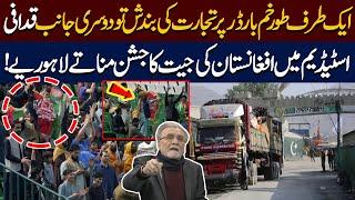 Trade Blocked at Torkham Border Lahore Celebrates Afghan Victory at Gaddafi | Nusrat Javed Analysis