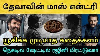 டைம் தான் கதையே! IMAX கேமராவில் அதிரடி சண்டை காட்சி! சென்னையில் விறுவிறு ஷூட்டிங்! Rajinikanth