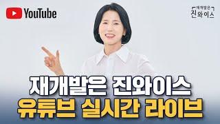 이 영상은 곧 내릴 예정입니다.  [부동산 이야기 아님 주의]