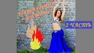 Танец живота с платком | РАЗБОР хореографии - Часть 2 | Юлия Телевная